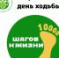 Астраханцев и гостей города приглашают сделать 10 000 шагов - Ast-News.Ru