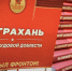 В библиотеке им. Н.К. Крупской презентовали книгу «Астрахань. Город трудовой доблести» - Астраханский листок