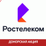 В Астраханском областном центре крови прошла корпоративная донорская акция для сотрудников Астраханского филиала ПАО «Ростелеком» - Министерство Здравоохранения