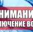 На правобережье Астрахани за неделю дважды отключат холодную воду - Punkt-a.info