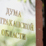 Возможности студентов для трудоустройства предлагается расширить - Дума