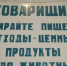 Раздельный сбор мусора существовал в Астрахани еще при СССР - Астраханский листок