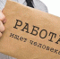 В Астрахани - массовый кадровый голод - Punkt-a.info