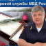 JPG Файл - УМВД Астраханской области