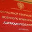Кто может получить отсрочку от частичной мобилизации из-за ухода за родственниками - KaspyInfo.Ru