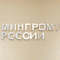 Минпромторг РФ объявил конкурсный отбор заявок на участие в промышленной ипотеке - Минпром Астраханской области