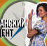 Астраханцам покажут неизведанные тропы и неповторимую природу Ахтубинского района - Астрахань 24