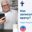 Как записаться к врачу через Госуслуги? - Министерство Здравоохранения