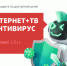 Новый «Цифровой» пакет услуг ТТК для жителей Астрахани – экономия и надёжность - KaspyInfo.Ru