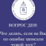 Что делать, если на Вас по ошибке записали чужой долг? - Губернатор