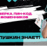 Письмо будущим финансистам - Министерство финансов