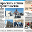 Вышел в свет новый номер «Газеты ВОЛГА» - Портал органов государственной власти