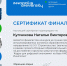 Руководитель магистратуры по направлению «Строительство» АГАСУ – победитель конкурса федерального проекта «Кадры для цифровой экономики» - Архитектурно-строительный университет