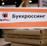 Молодежная библиотека проведет акцию в одном из торговых центров города - Министерство культуры