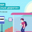 Школы Астраханской области присоединятся ко Всероссийской онлайн-олимпиаде «Безопасные дороги» - Портал органов государственной власти
