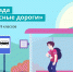 Школы Астраханской области присоединятся к Всероссийской онлайн-олимпиаде «Безопасные дороги» - Министерство образования и науки