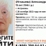 В Астрахани пропала пенсионерка - Punkt-a.info