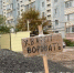 Хватит воровать! На улице Куликова астраханцы растаскивают асфальтовую крошку, завезенную для ямочного ремонта - Punkt-a.info