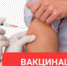 Вакцинацию от гриппа и коронавирусной инфекции можно совместить - Городская поликлиника №1