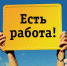 Редакция «Блокнот Астрахань» ищет сотрудников! - Bloknot-Astrakhan.Ru
