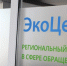 «ЭкоЦентр» сделает перерасчет стоимости услуги для мобилизованных астраханцев - Ast-News.Ru