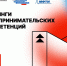 Астраханских студентов бесплатно научат основам бизнеса - Портал органов государственной власти