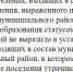 Жители Лиманского района просят помощи у губернатора - ЛДПР