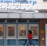 Фото: Е. Зимней - KaspyInfo.Ru