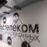ростелеком - Сетевое издание Арбуз