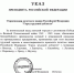 Астрахань стала городом трудовой доблести - Астрахань 24