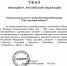 Владимир Путин присвоил Астрахани звание «Город трудовой доблести» - Южная Волна