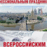 Поздравление ректора АГАСУ с Всероссийским днем проектировщика - Архитектурно-строительный университет