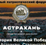 В декабре в астраханском драмтеатре проведут патриотический форум - Астраханский листок