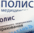 С 1 декабря в системе ОМС появятся изменения - Астрахань 24