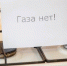 21 ноября в Астрахани отключат газ - Bloknot-Astrakhan.Ru