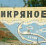 Власти астраханского села по суду выселяют коммунальщиков - Astrakhanpost.Ru