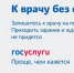 Записаться на прием к врачу - ГБУЗ АО КРД