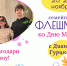 Фонд Андрея Первозванного приглашает астраханцев принять участие во флешмобе ко Дню матери - Агентство по делам молодежи