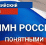 Астраханский инклюзивный коллектив «Зазеркалье» вошёл в число победителей Всероссийского конкурса «Гимн России понятными словами» - Портал органов государственной власти