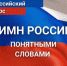 Астраханский инклюзивный коллектив «Зазеркалье» вошёл в число победителей Всероссийского конкурса «Гимн России понятными словами»  - KaspyInfo.Ru