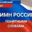 Астраханский инклюзивный коллектив стал победителем Всероссийского конкурса «Гимн России понятными словами» - Южная Волна
