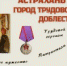 Школьники и студенты обсудят присвоение Астрахани звания «Город трудовой доблести»  - Южная Волна