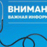 ВАЖНАЯ ИНФОРМАЦИЯ! Еще есть время привиться от гриппа - Городская поликлиника №1