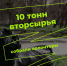 Волонтеры конкурса «Зов природы» в Астраханской области провели серию уборок на природных территориях - Минстрой Астраханской области