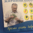 Свёкла с «грядки Жириновского»! - ЛДПР