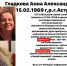 В Астрахани пропала женщина - Punkt-a.info
