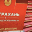 Сотрудники библиотеки приняли участие в Межрегиональном молодёжном патриотическом форуме - Научная библиотека им. Н.К. Крупской