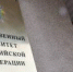 В рамках расследования уголовного дела в отношении заведующего учебно-тренажерным центром одного из институтов выявлен дополнительный эпизод служебного подлога - Астрахань.Ру