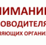 Информация для управляющих компаний. - Служба жилищного надзора