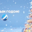 «Астрахань 24» объявляет конкурс на лучшее новогоднее фото - Астрахань 24